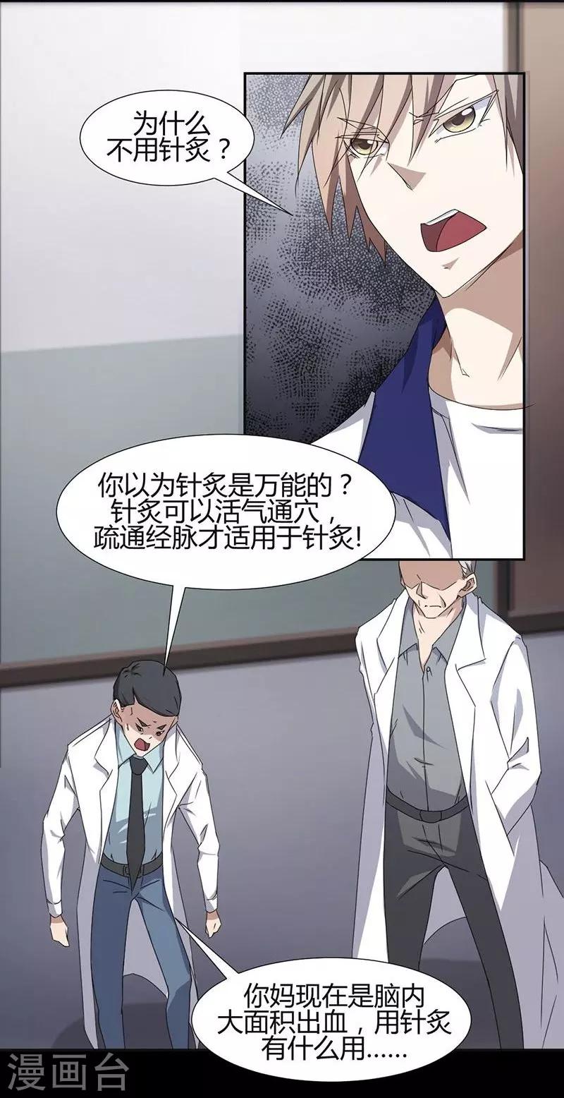 第8话4