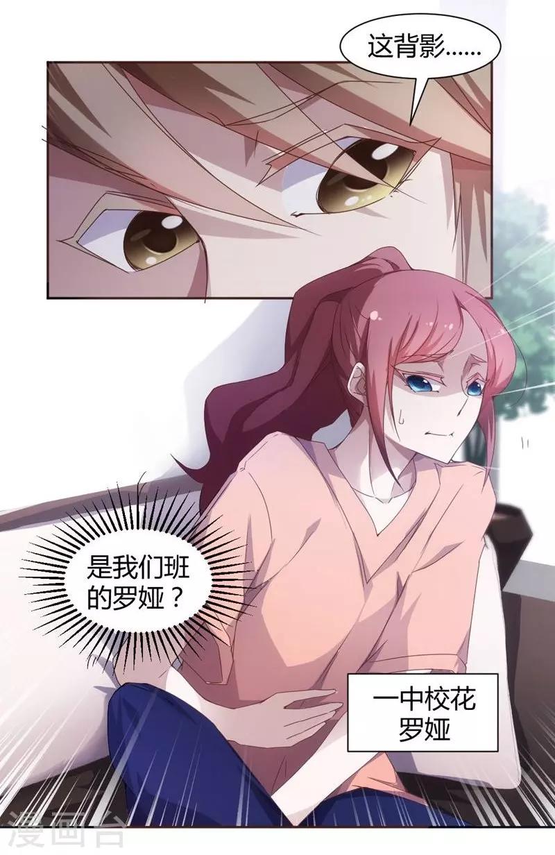 第11话4