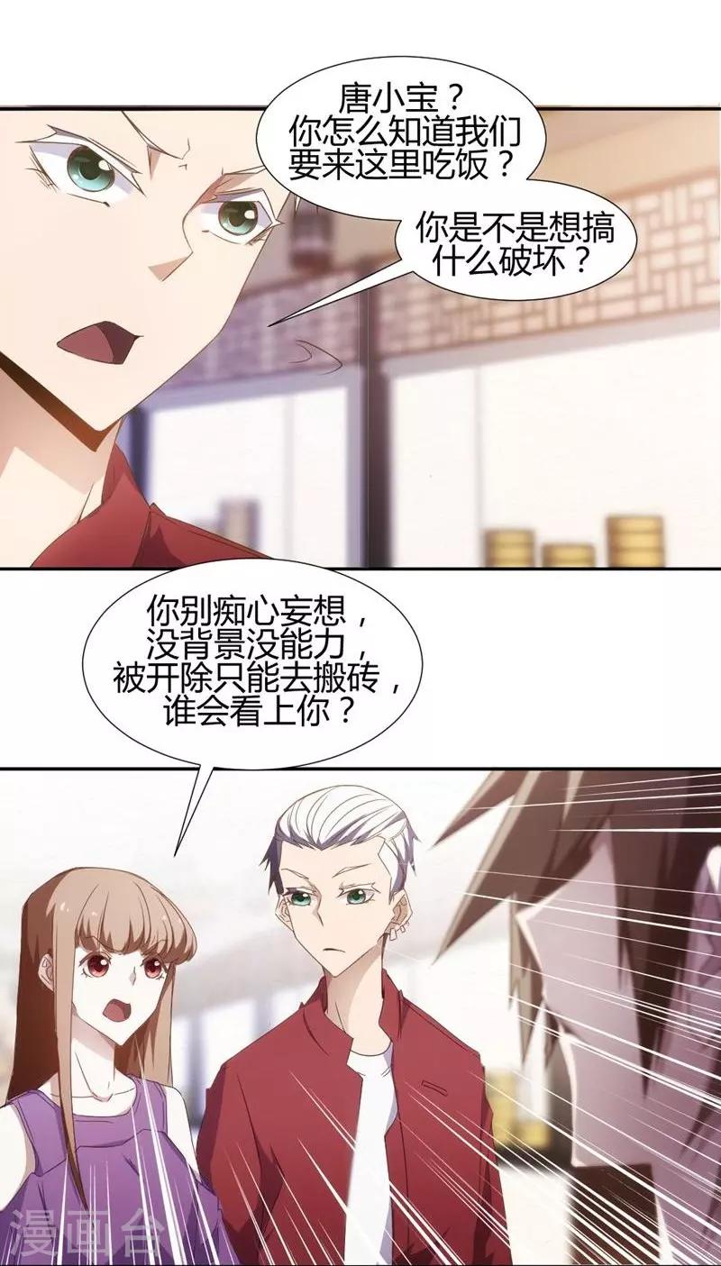 第18话4