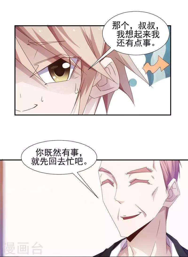 第25话0
