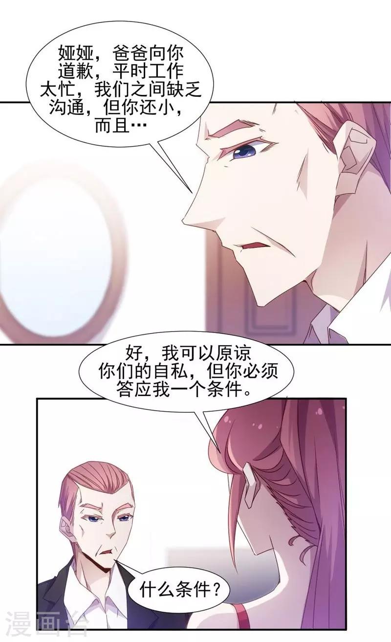 第25话2