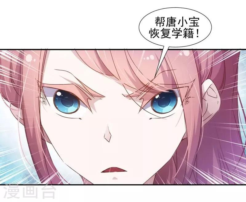 第25话3