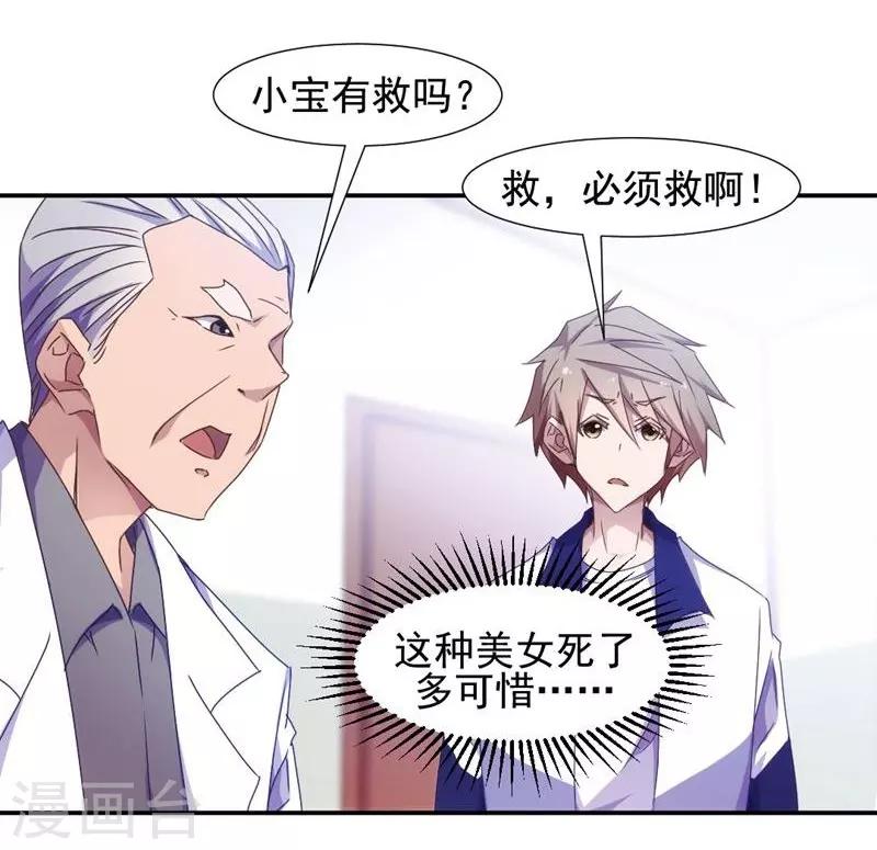 第29话3