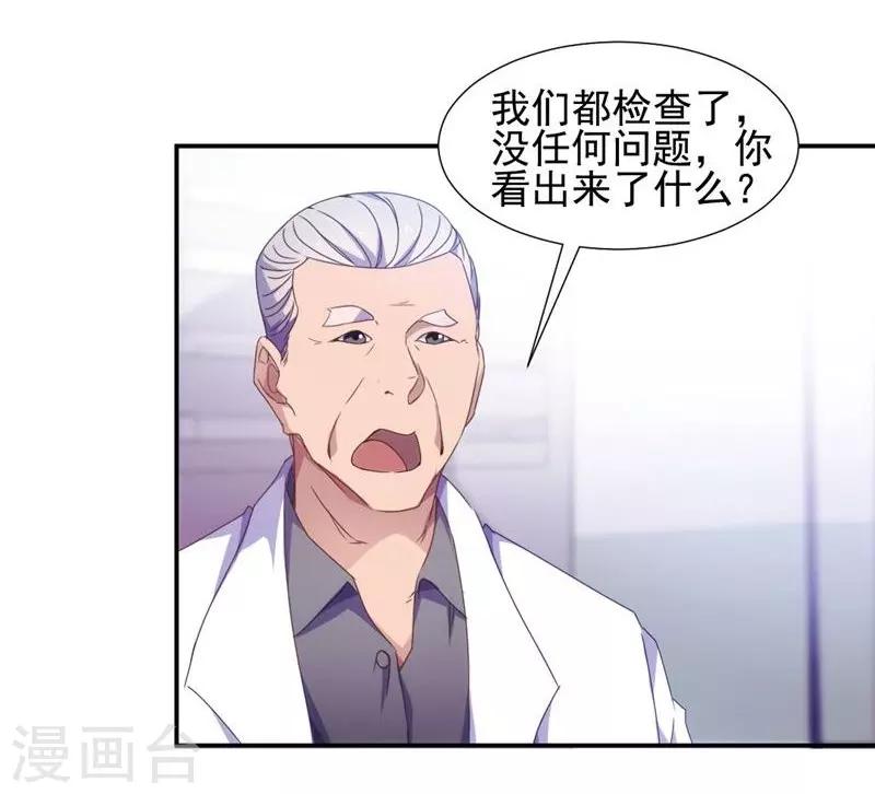 第29话4