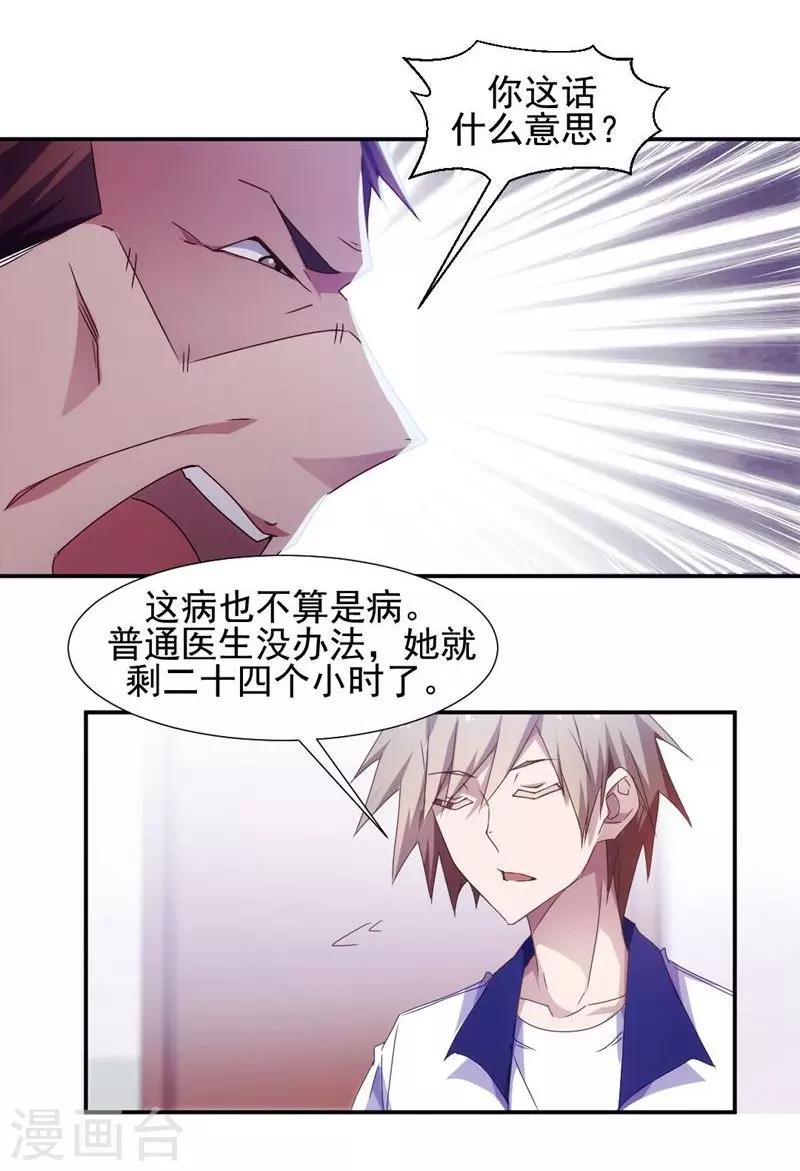 第29话6
