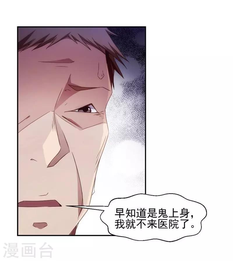 第31话3