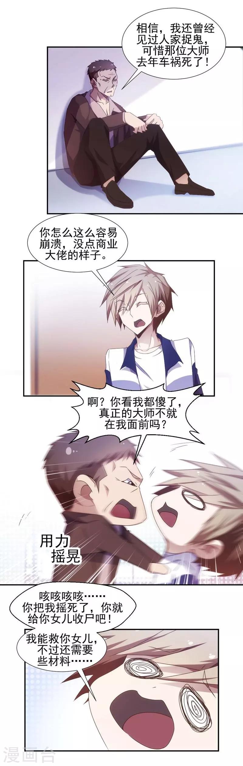 第31话5