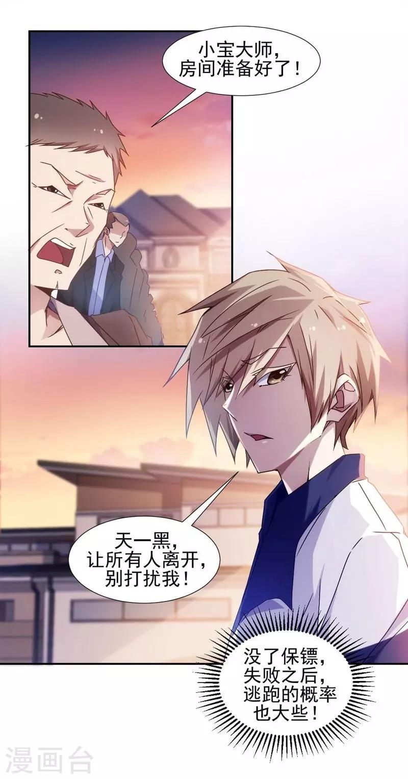 第33话0