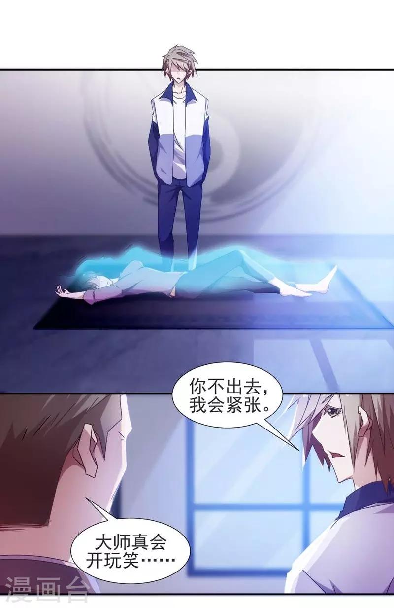 第33话3
