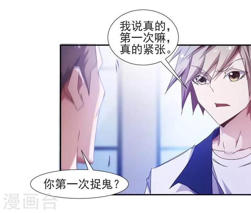 第33话4