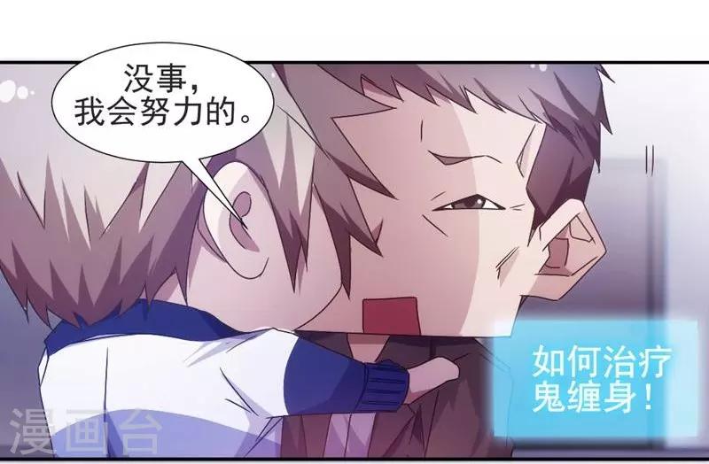 第33话5