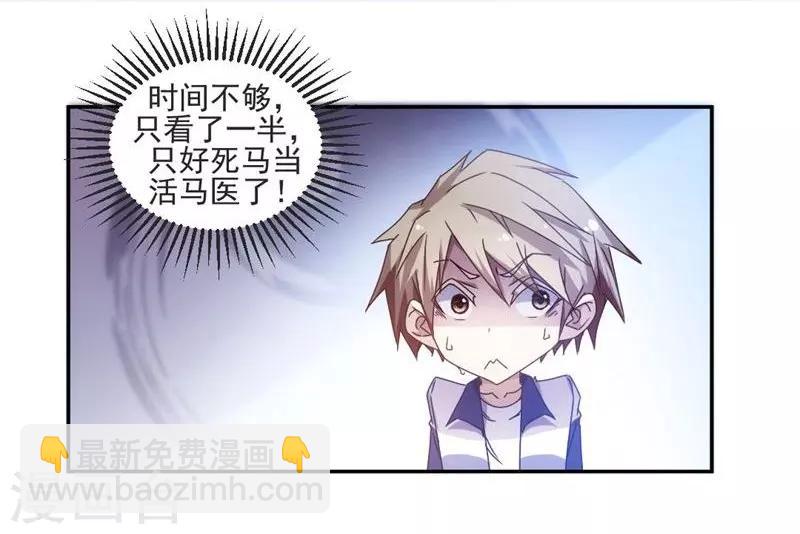 第33话6