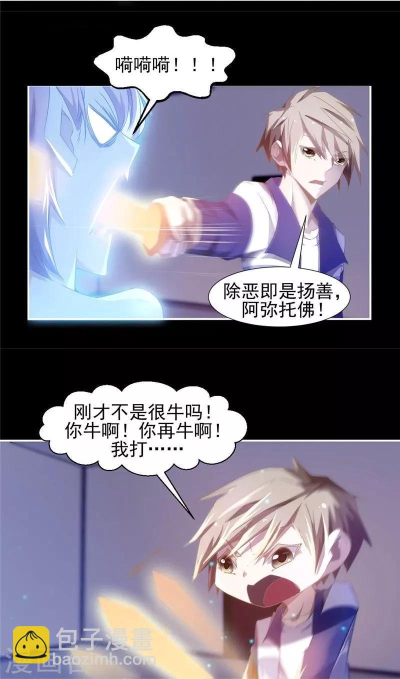 第34话3