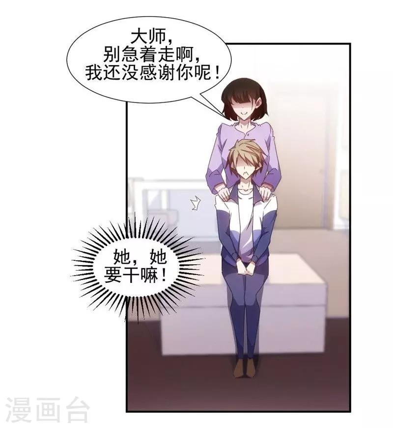 第36话3