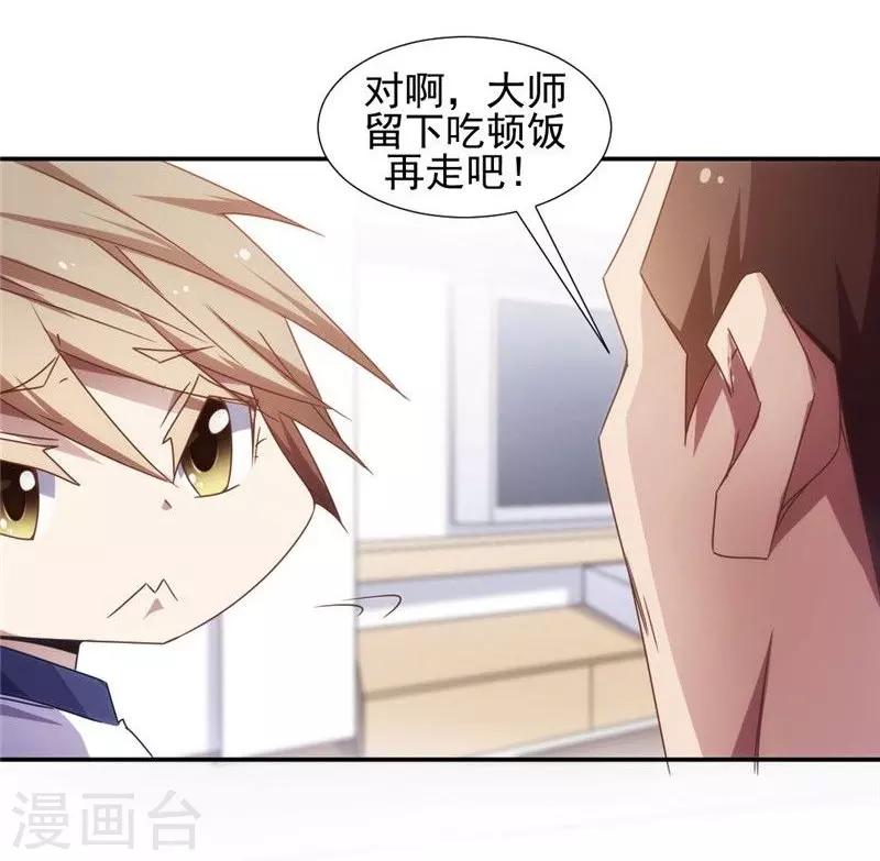 第36话4