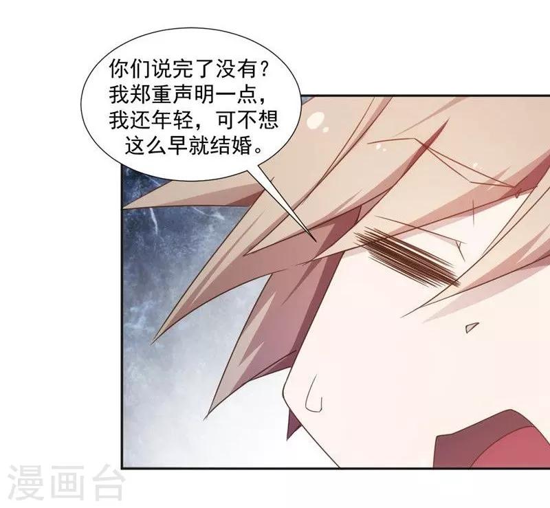 第38话2