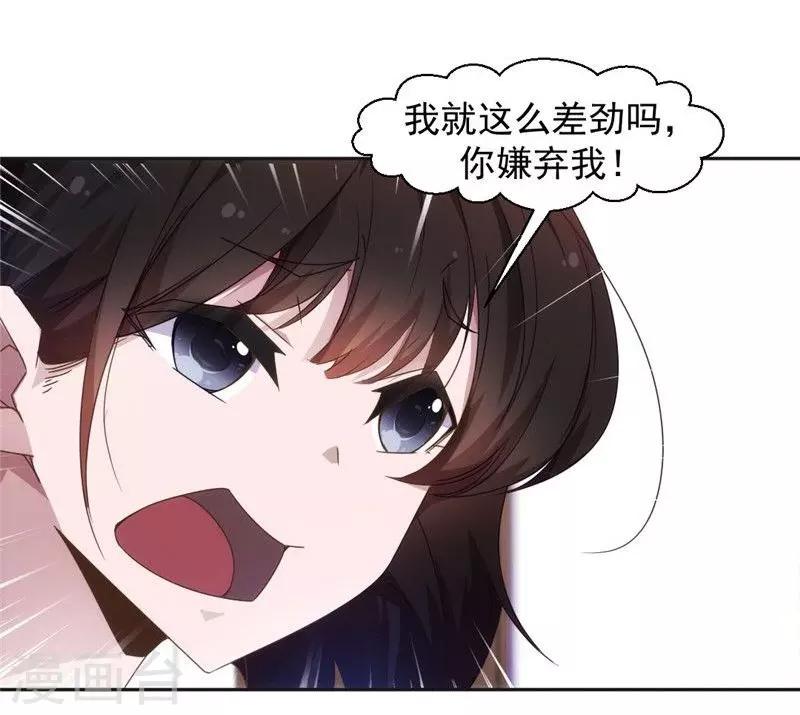 第38话3