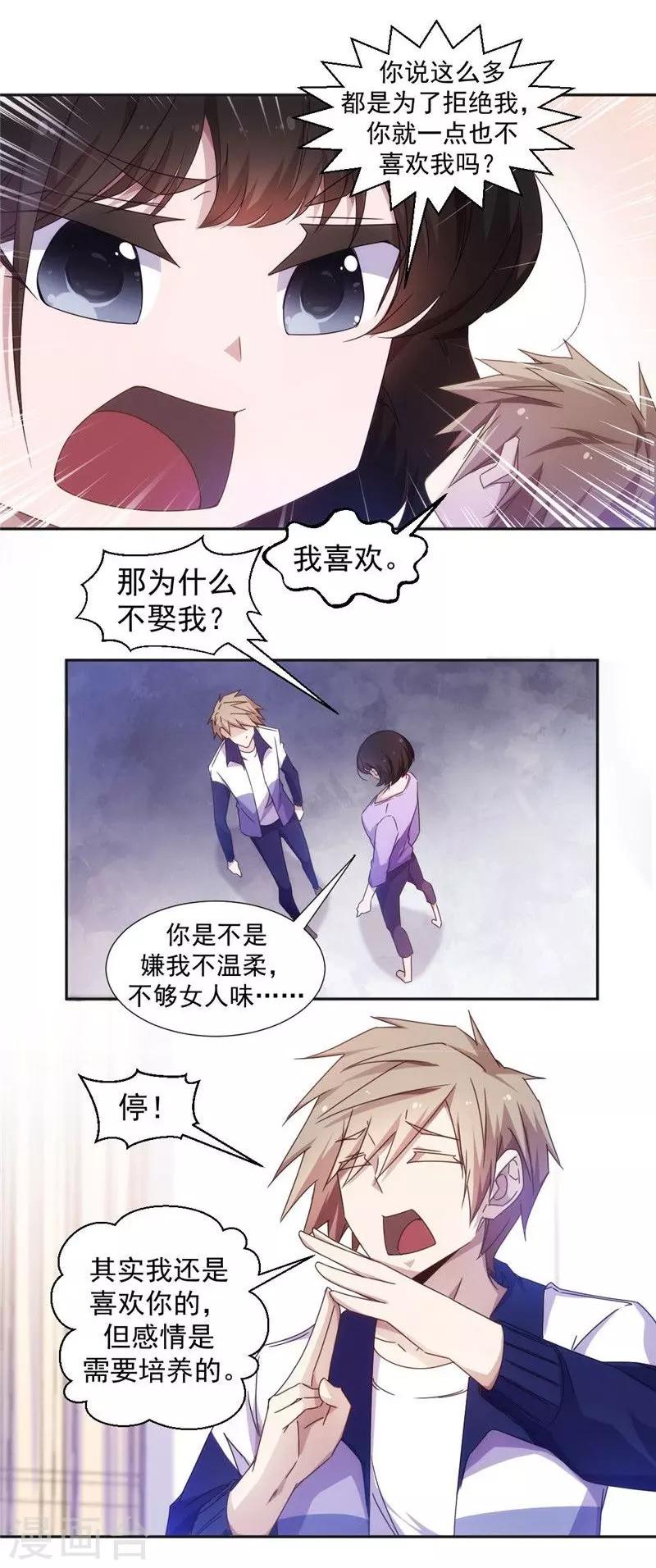 第38话5