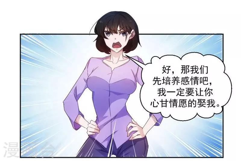 第38话6