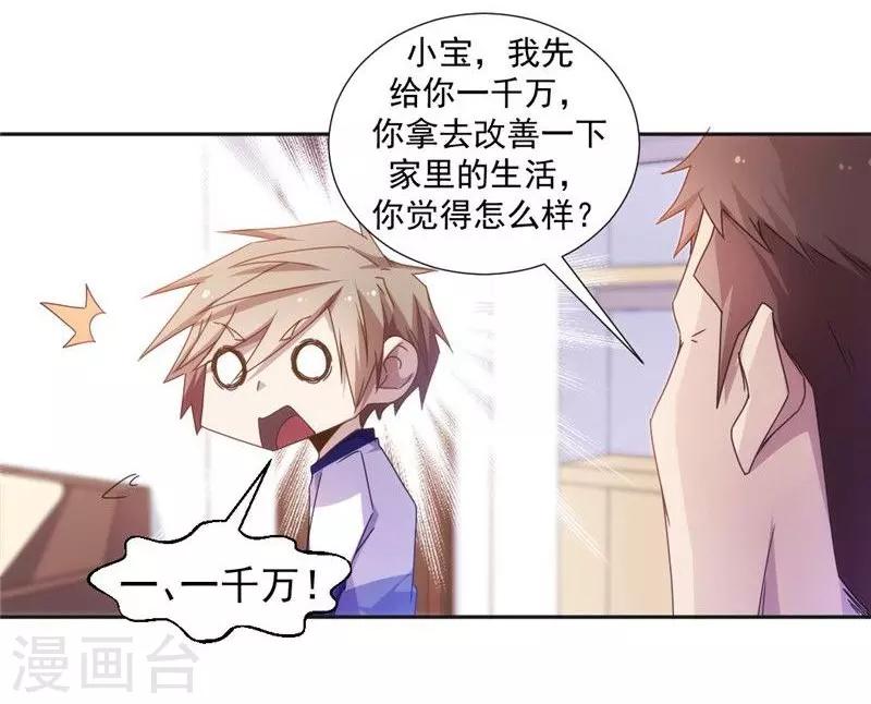 第38话7
