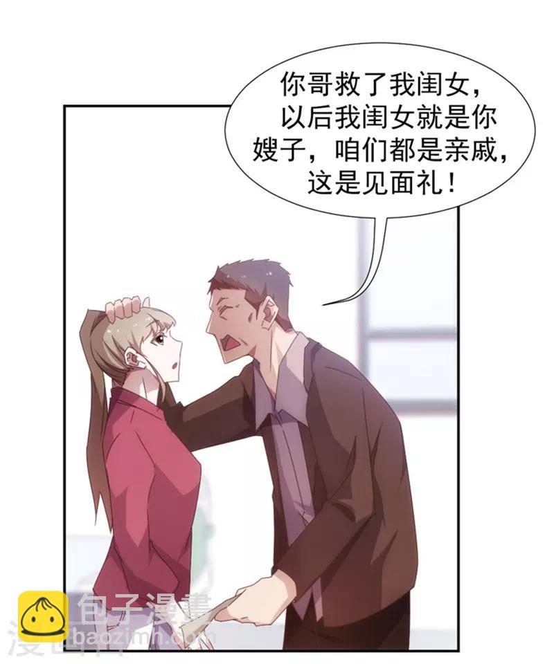 第45话4