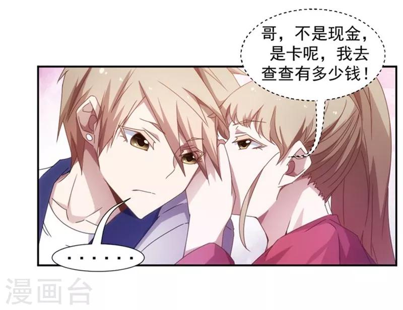 第45话8