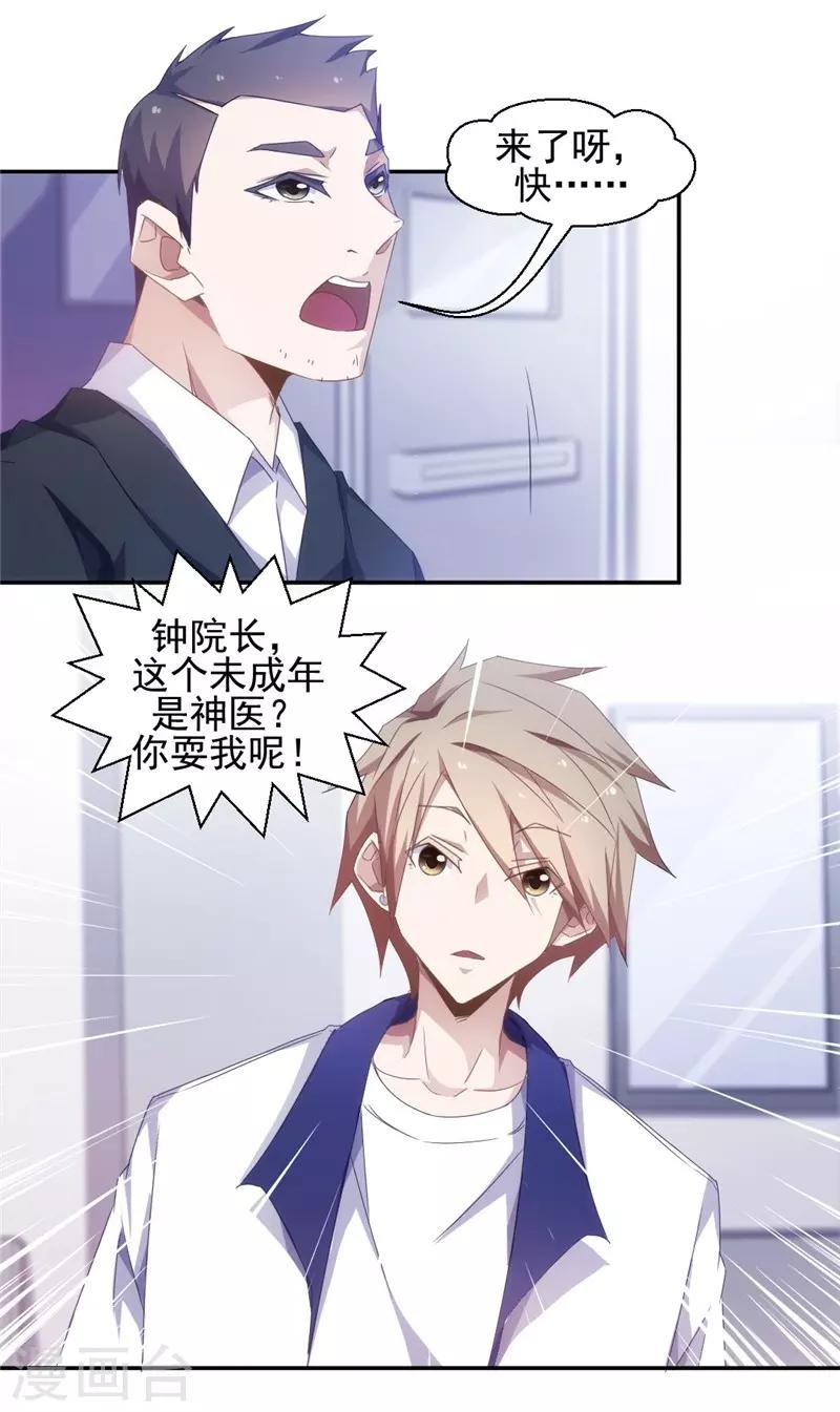 第49话3