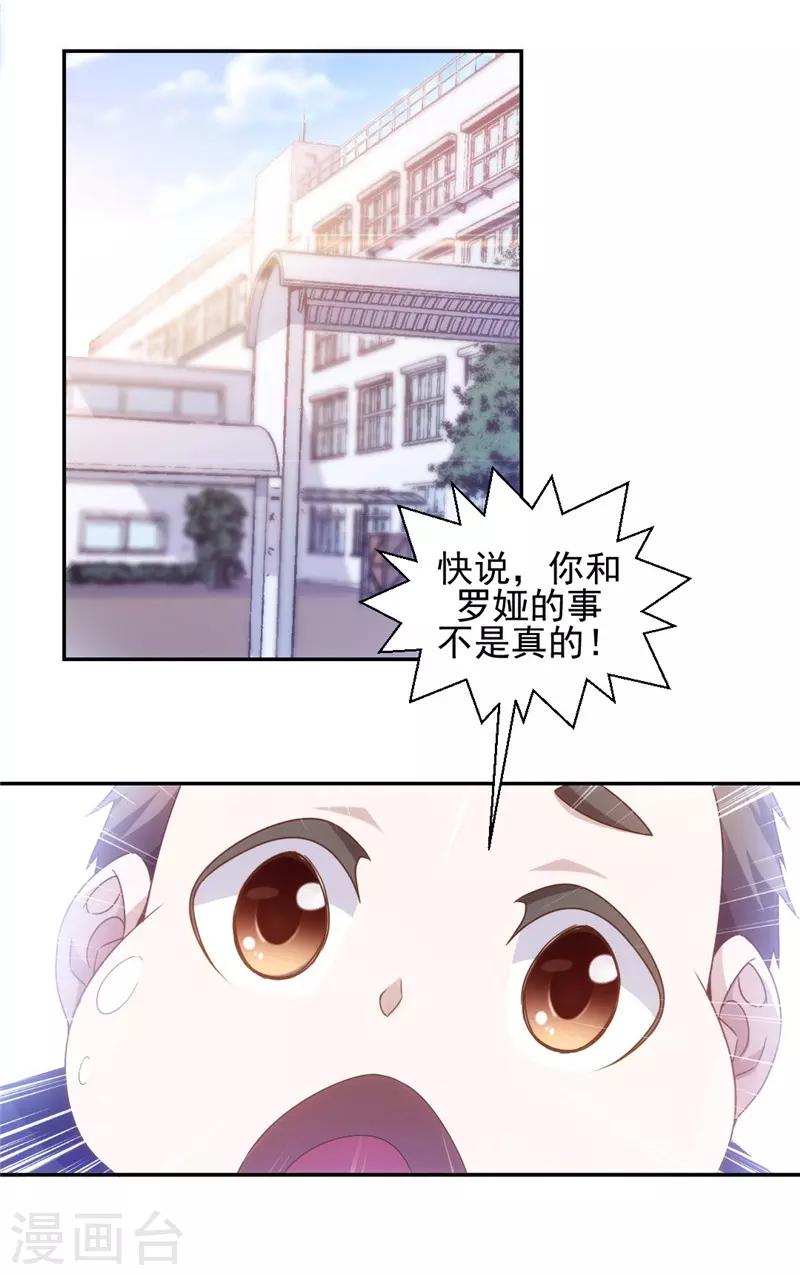第51话7
