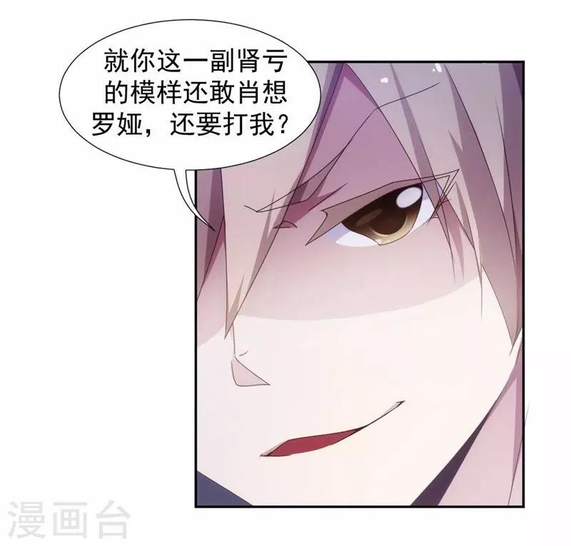 第53话3