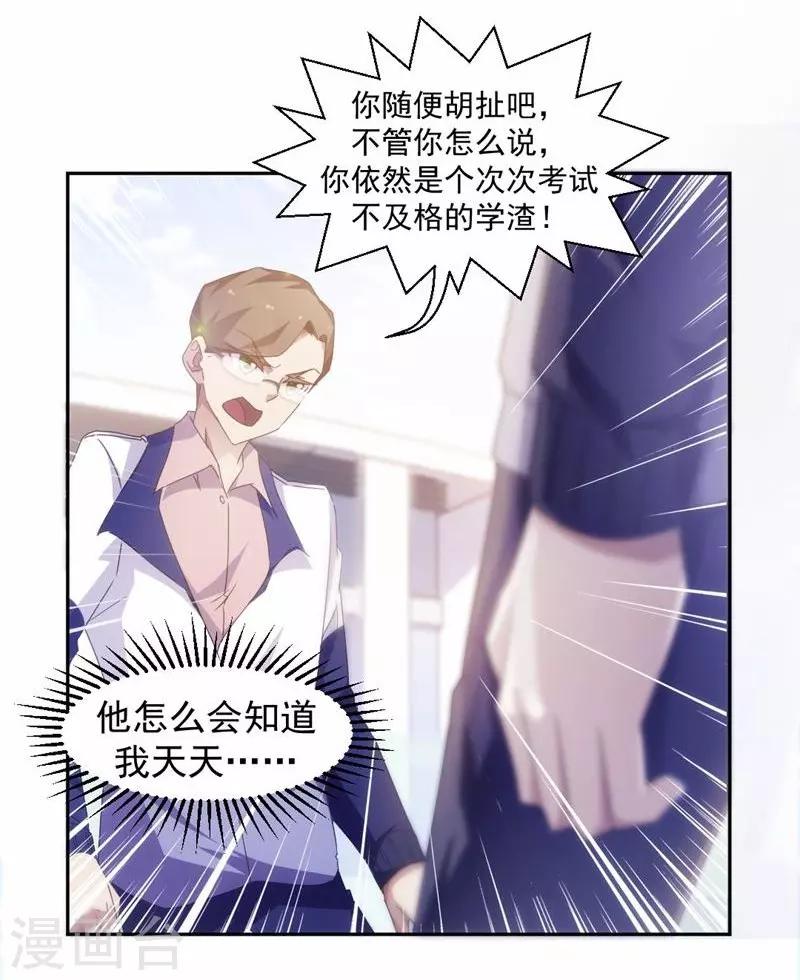 第53话6