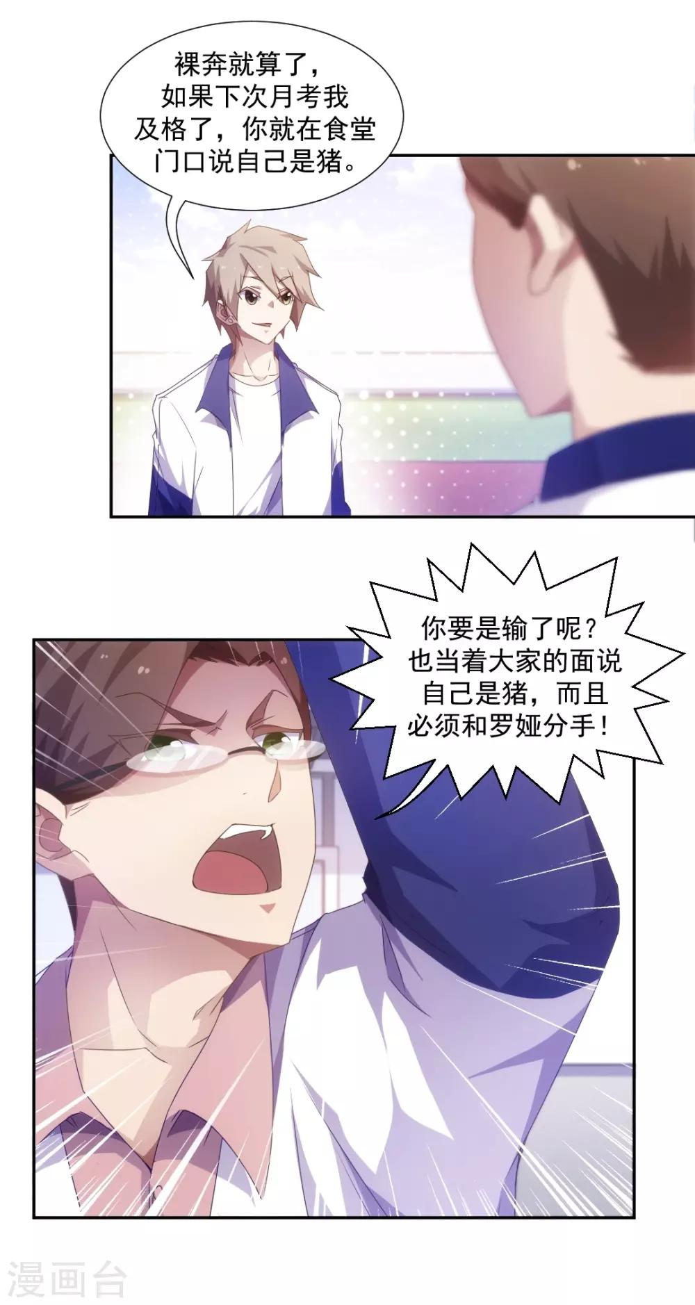 第54话1