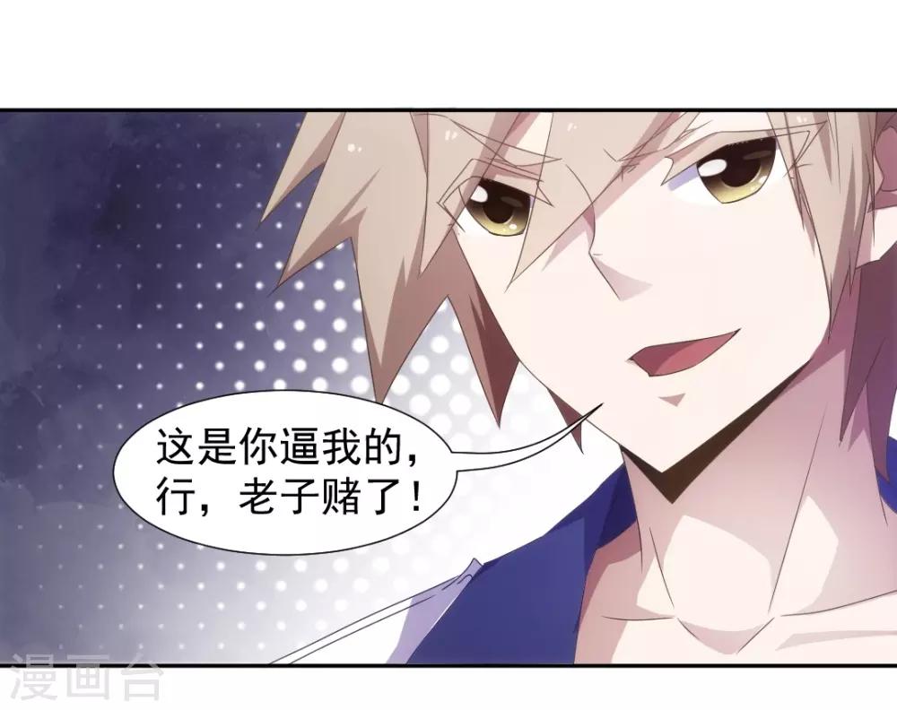 第54话2