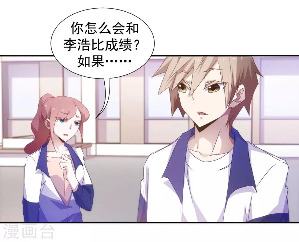 第54话4