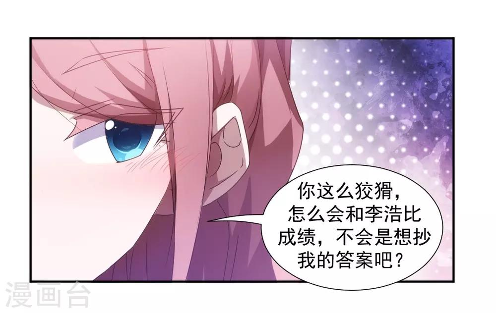 第54话8