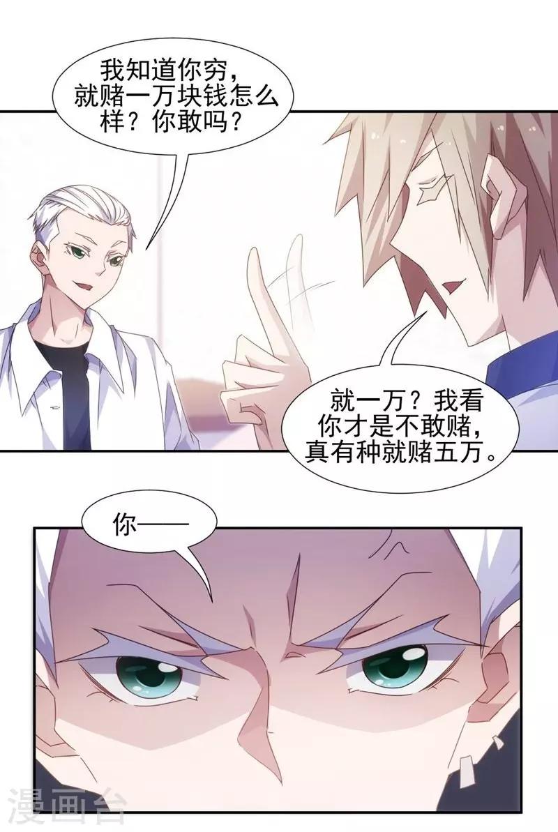 第55话2
