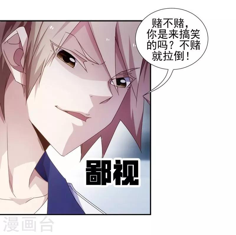 第55话3