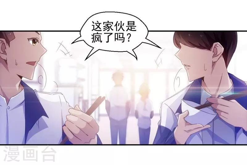 第55话7