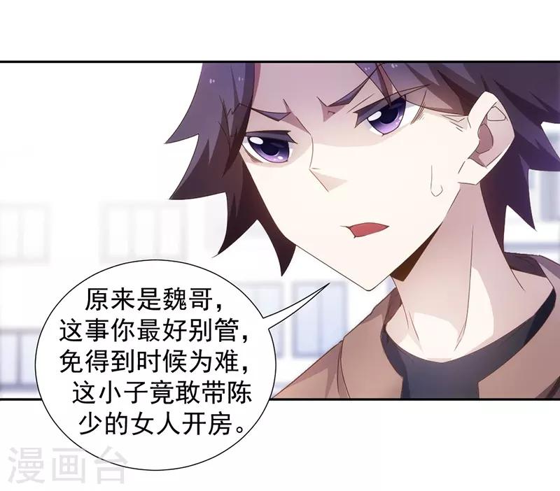 第62话4