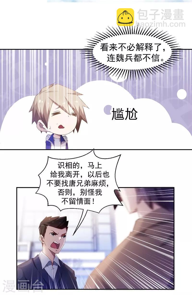 第62话7