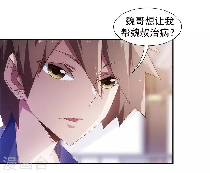 第64话6