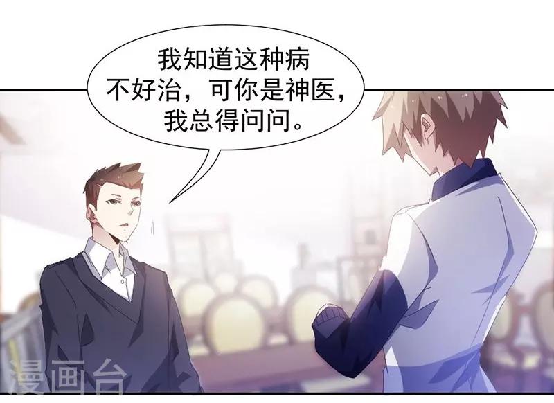 第64话7