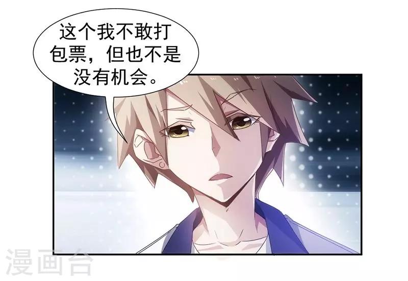 第64话8