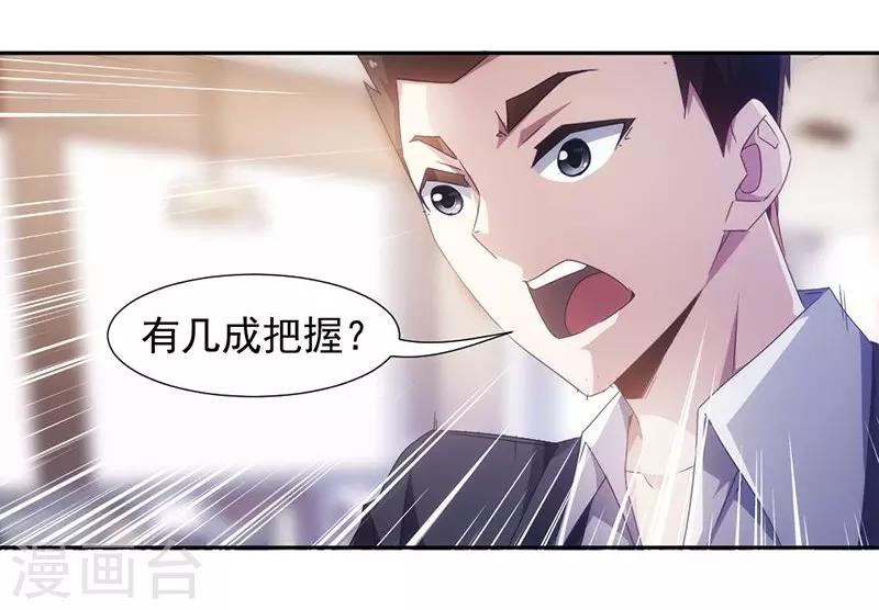 第64话9