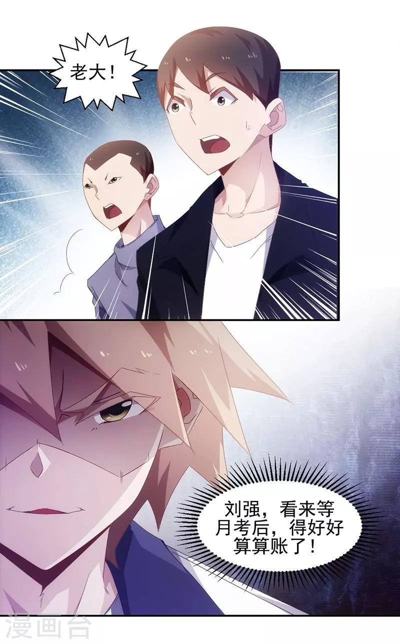 第66话3