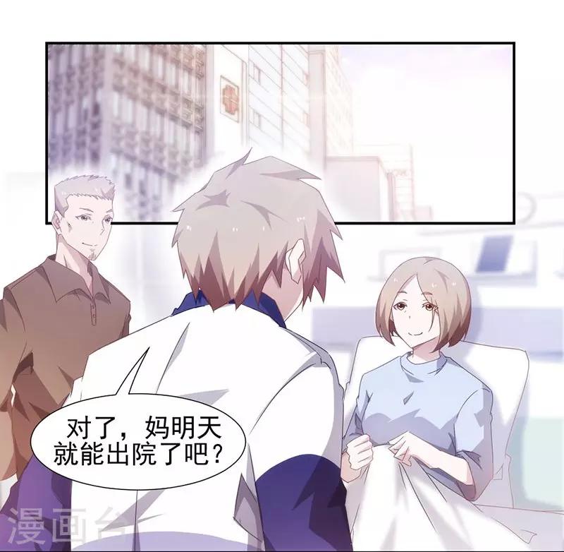第66话4