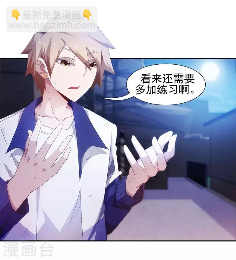 第67话3