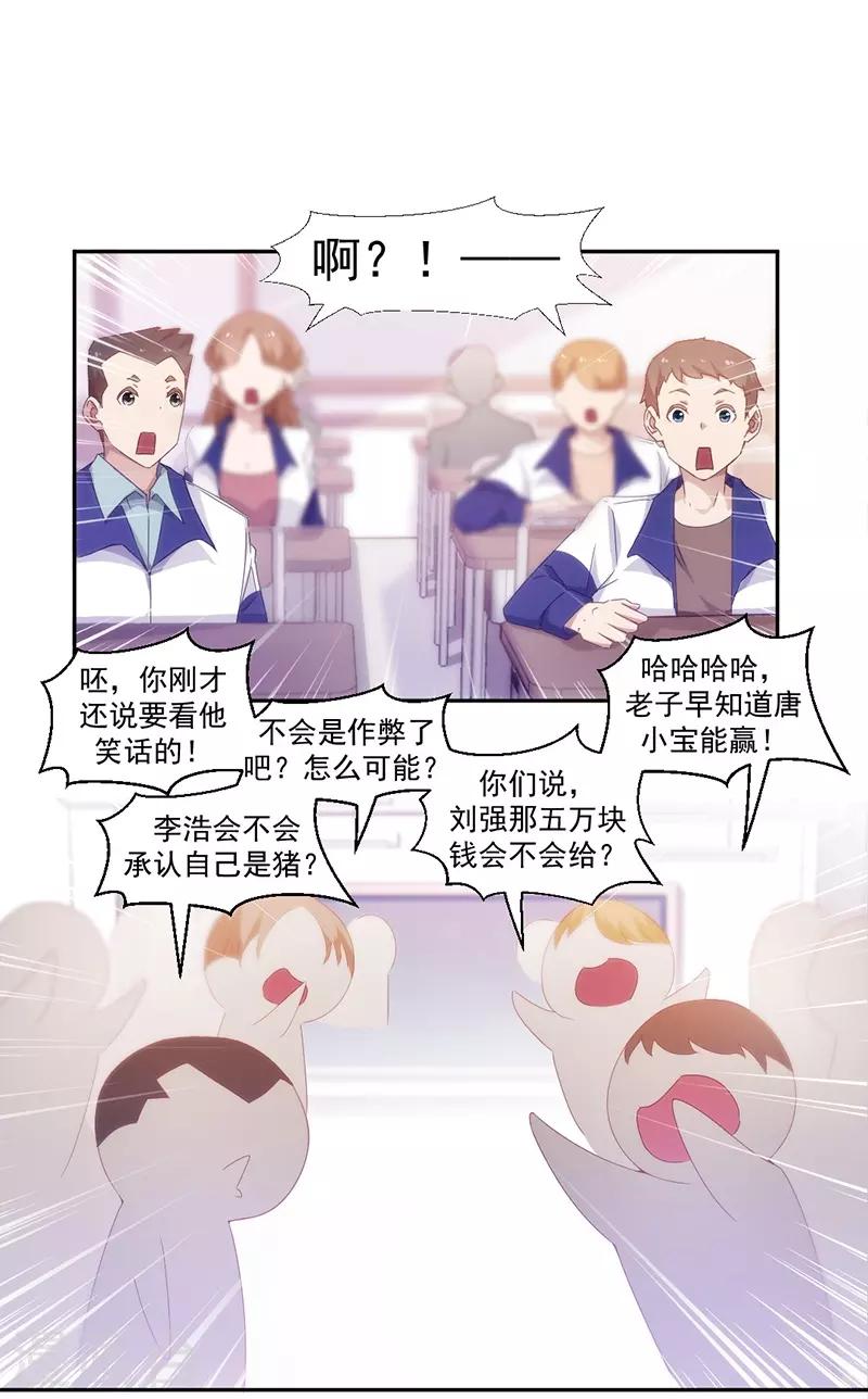 第74话0