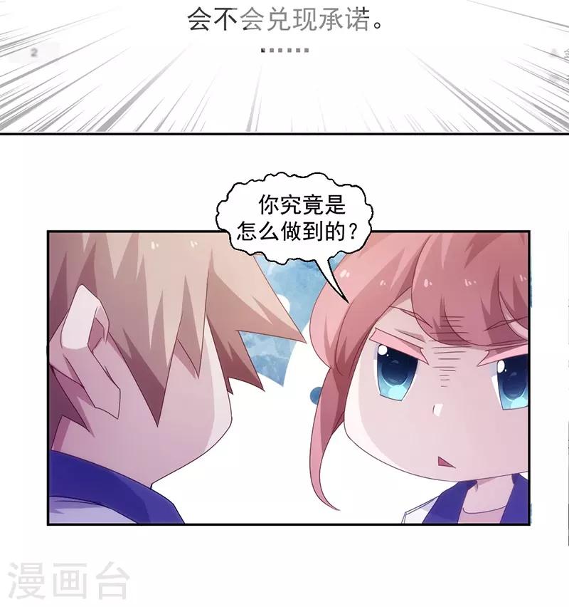 第74话4