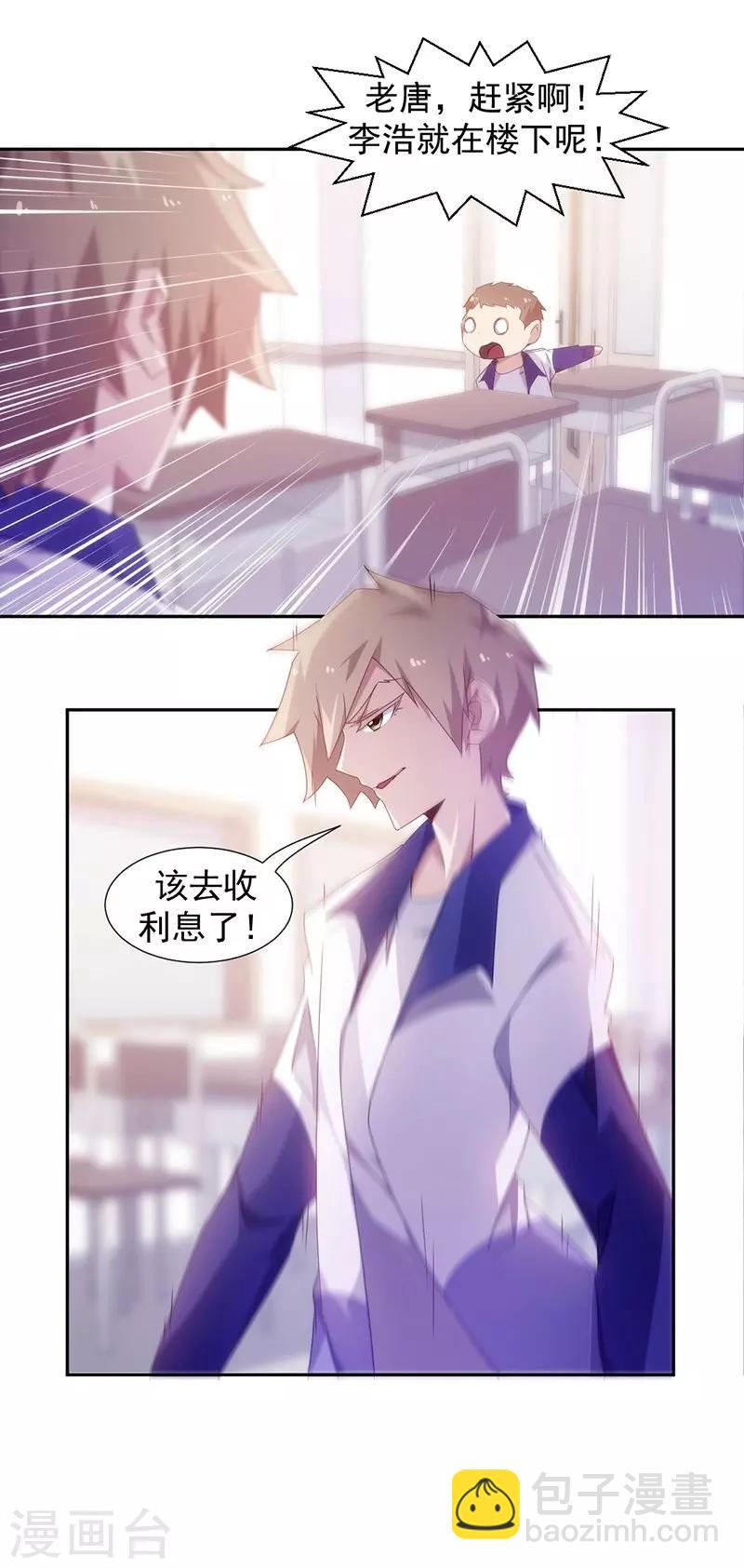 第74话7