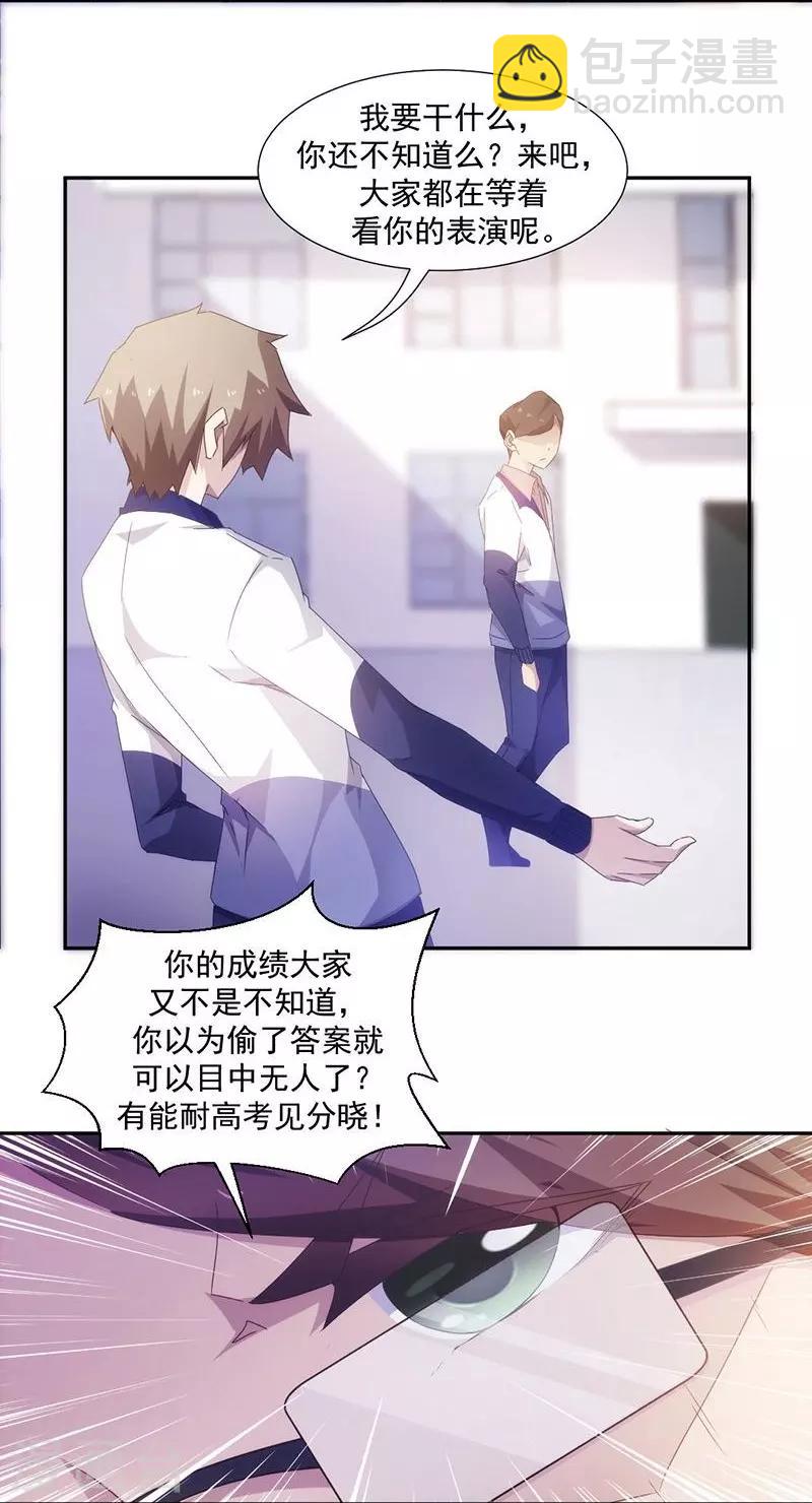 第75话4